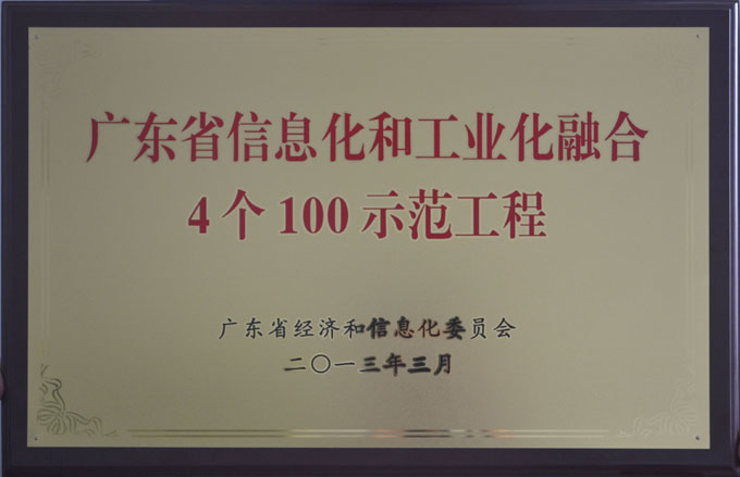 㶫ʡϢ빤ҵںϡ4100ʾ